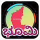 Download ಭೂಮಿ - Bhoomi RTC MR XML Verification Services For PC Windows and Mac 1.0