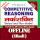 Download Competitive Reasoning in Hindi. For PC Windows and Mac 1.2