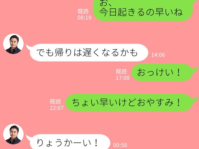 ゆるさ がポイント 長続きラブラブカップルのlineの秘訣 Trill トリル