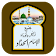 وسيلة العباد إلى زاد المعاد icon