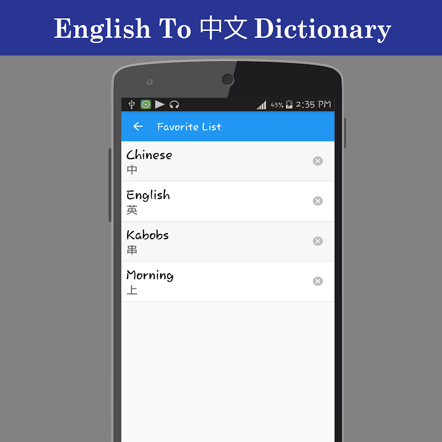 English To Chinese Dictionary - Android Apps on Google Play