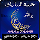 Download Happy Jummah Greeting Cards & SMS For PC Windows and Mac 1.02