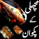 Fish Urdu Recipes icon