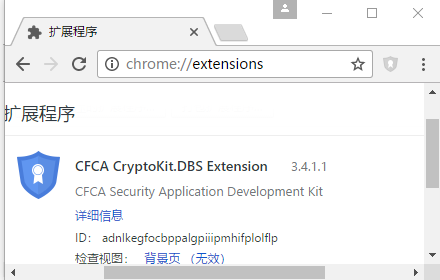 CFCA CryptoKit.DBS Extension small promo image