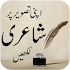 Poetry on Photo - Urdu on Photo - Text on Picture1.1.9