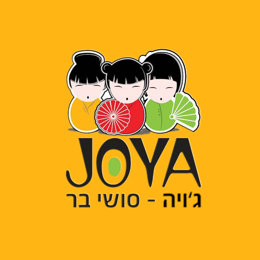 גויה סושי בר