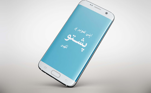 Pashto Text On Photo