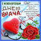 Download С днем врача! - открытки For PC Windows and Mac 1.0