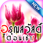 Cover Image of Скачать Good Morning 4.2.1 APK