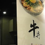 鮮五丼DonMono