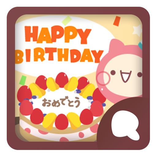 Simeji顔文字パック お誕生日編 Apk 1 1 Download Apk Latest Version