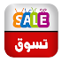 عروض تسوق مصر1.9