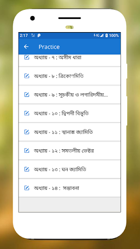 নবম দশম শ্রেণীর উচ্চতর গণিত এমসিকিউ সমাধান ২০১৯