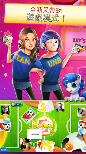 免費下載紙牌APP|UNO ™ & Friends app開箱文|APP開箱王