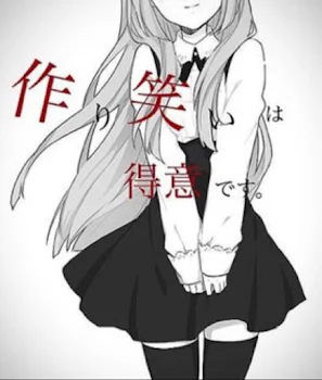 いじめ