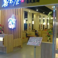 番樂屋日式拉麵(漢中2店)