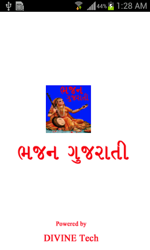 Gujarati Bhajan