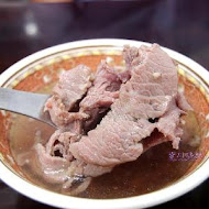 阿棠牛肉湯