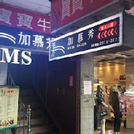 寶寶牛排(延吉店)