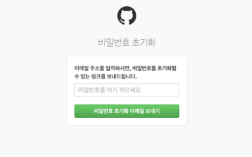 GitHub 한글화