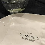 DA ANTONIO 大安東尼義大利菜