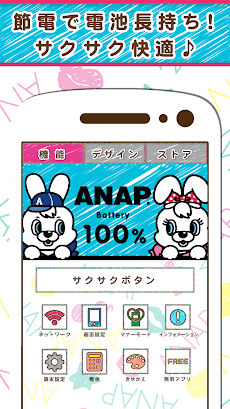 Anap電池 お得でカワイイライブ壁紙 検索ウィジェット付 Androidアプリ Applion