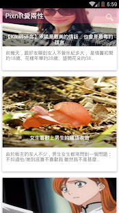 pixnet兩性- 喜歡, 愛情, 心理測驗, 故事, 戀愛(圖1)-速報App
