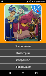 Лучшие сказки народов мира(圖2)-速報App