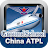 China ATPL Pilot Exam Prep icon