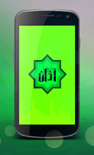 Azan - Athan Muslim MP3(圖3)-速報App