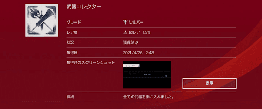 ニーアレプリカント Cエンドの分岐条件と解説 ニーアレプリカントリメイク攻略wiki 神ゲー攻略