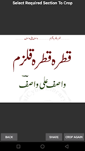 Qatra Qatra Qulzam - Wasif Ali(圖3)-速報App