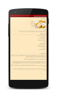 وصفات حلويات شرقية وغربية سهلة Screenshots 23