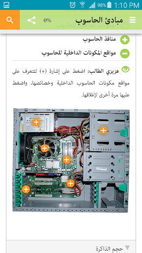 مبادئ الحاسوب