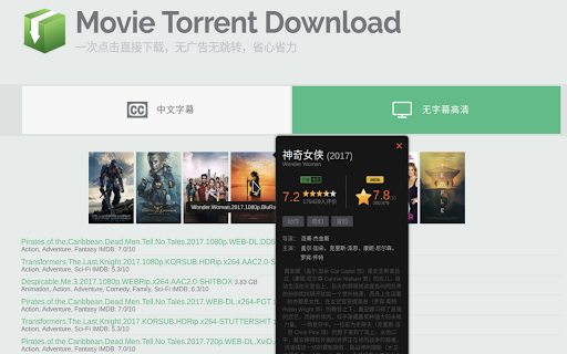 Movie Torrent Download 最新电影下载