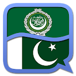 Arabic Urdu dictionary Apk