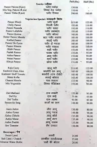 Shaan-e-Delhi Dhaba menu 1