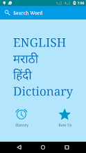 English To Marathi And Hindi Apps On Google Play