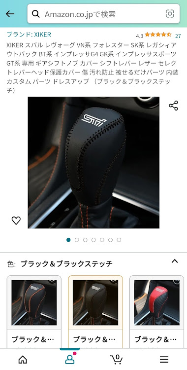 レヴォーグのシフトノブカバー・お針子さん・DIY・Galaxy S23に関するカスタム事例の投稿画像4枚目