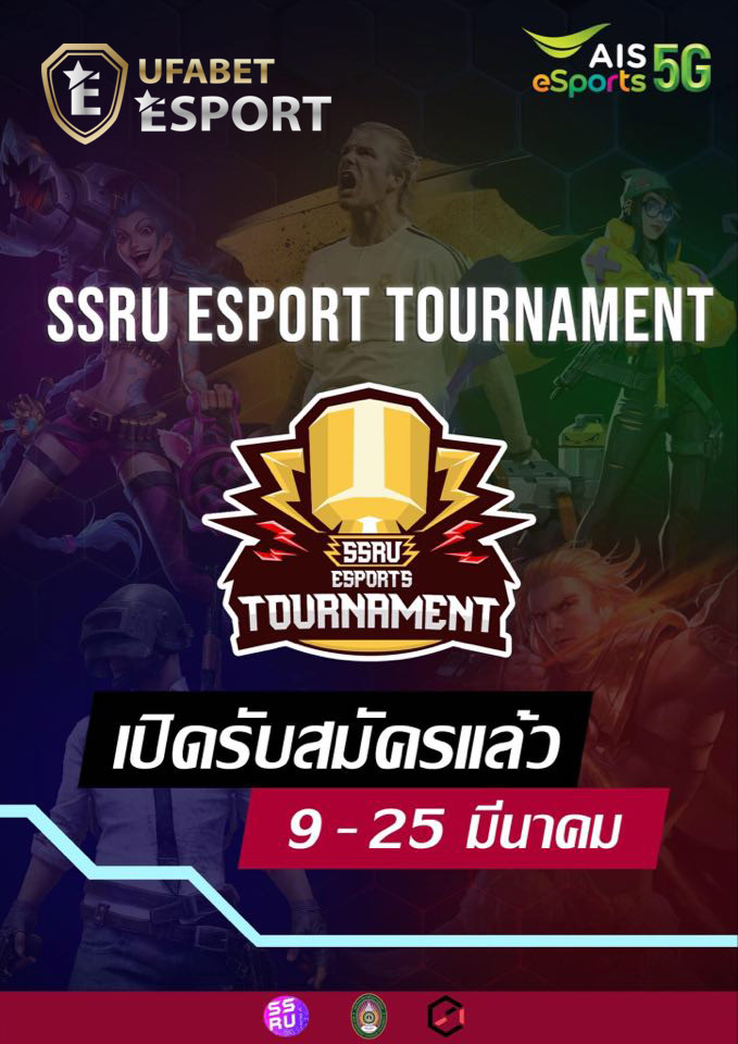 SSRU ESPORTS TOURNAMENT