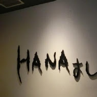 HANA 壽司