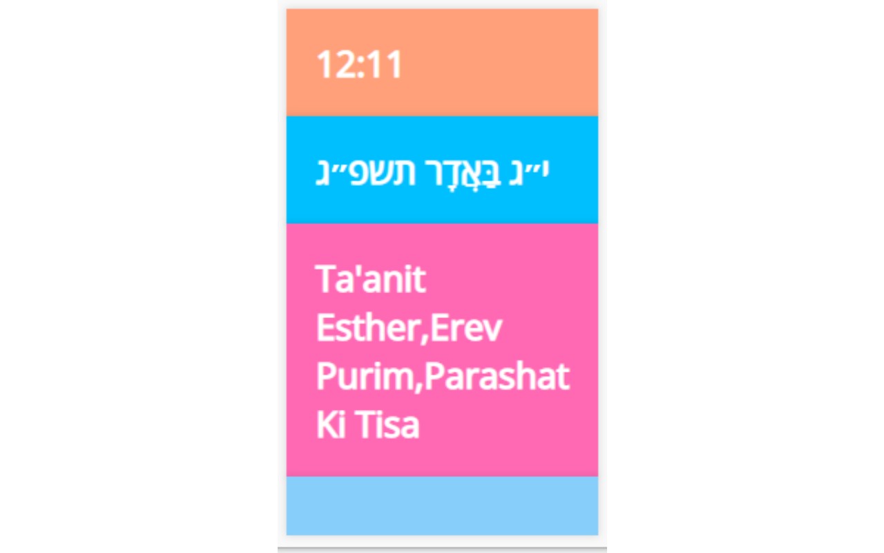 תוסף יהודי Preview image 0