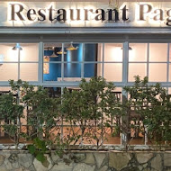 Restaurant Page 頁小館