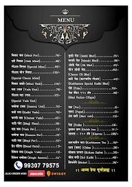 Karbhareen Misal menu 1