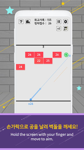 Swipe Brick Breaker screenshots 1