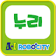 Download AIRobocityNuri(AI로보시티 누리) For PC Windows and Mac