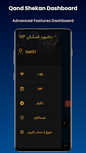 Screenshot دانلود فیلترشکن قوی اندروید