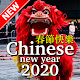 Download Happy Chinese New Year Wishes Cards 2020 For PC Windows and Mac 4.17.02.1