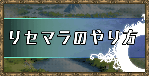 エピックセブン 選択召喚ガチャの当たりキャラとガチャシミュレーター 神ゲー攻略