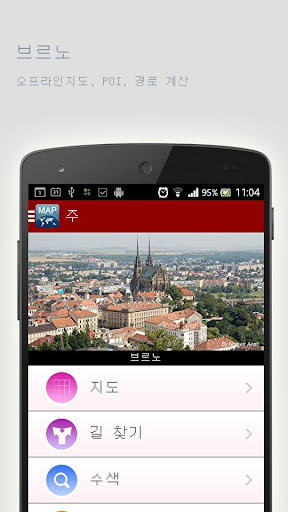 免費下載旅遊APP|브르노오프라인맵 app開箱文|APP開箱王